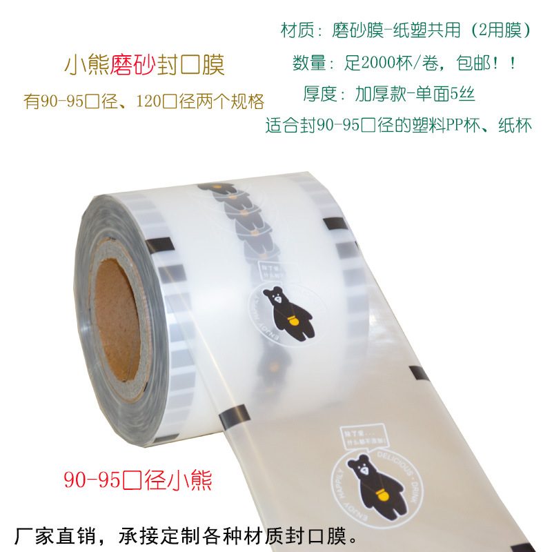 9095-리틀 베어-프로스트 5 실크-종이 플라스틱