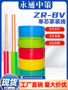 ��ͨ�в�BV늾�����1.5/2.5/4/6/10�~о�����b�����~������о���|