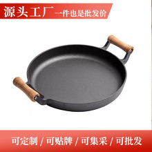 32cm煎饼锅双耳铸铁平底锅无涂层鏊子手抓饼生铁家用烙饼锅不粘锅