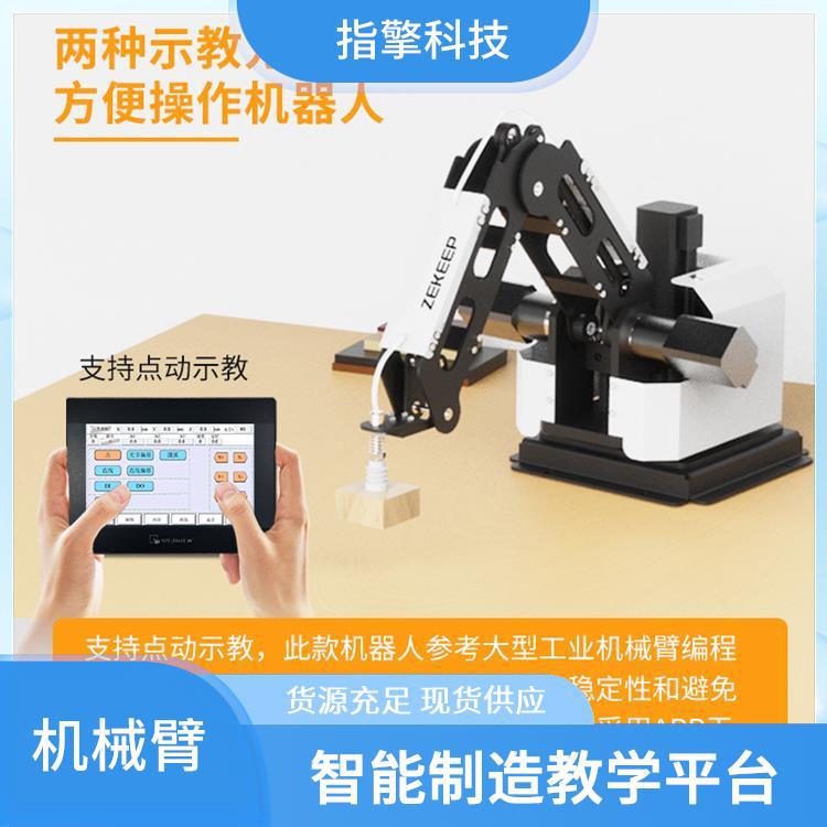 ZKBOT-3042C 桌面型机械手臂 步进电机闭环控制 分拣搬运机器人