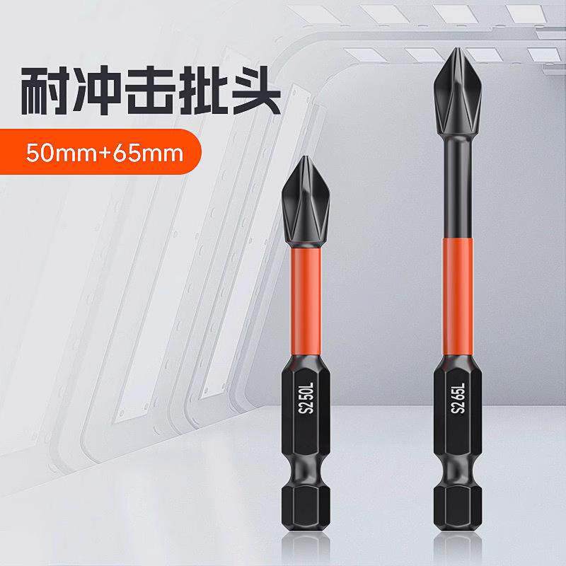 Cruzada cabeza fuerte magnetismo antideslizante hexagonal mango destornillador eléctrico conjunto taladro eléctrico de alta dureza acero tungsteno batería eléctrica