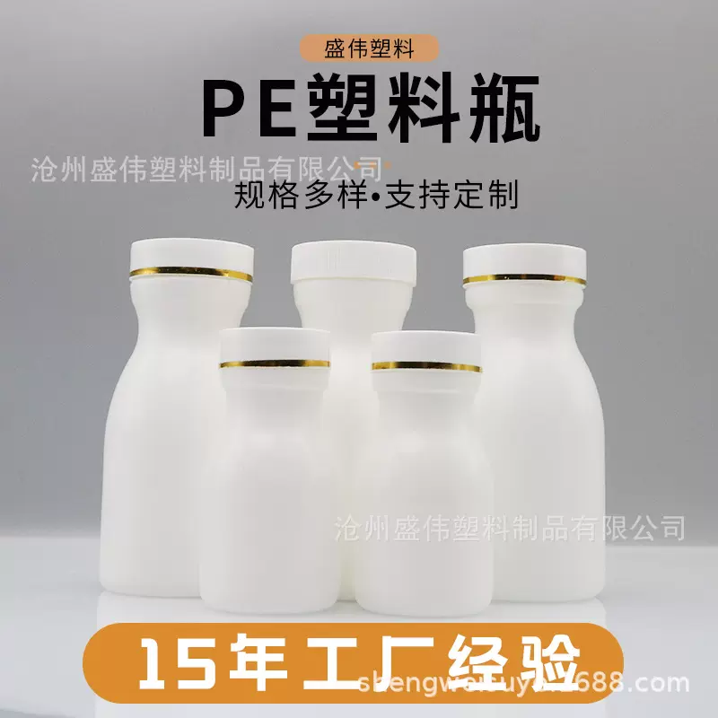 pe塑料钙片固体片剂粉剂维生素VC碘甲片牛磺酸保健品瓶包装定制