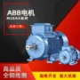 abb异步系列防爆电动机