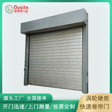 提升快速门涡轮硬质快速卷帘门硬质快速门螺旋门铝合金卷帘门保温
