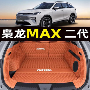 Suitable for 2025 Haval Xiaolong Max Second Generation Trunk Mat Surrounding the New Xiaolong Trunk Mat