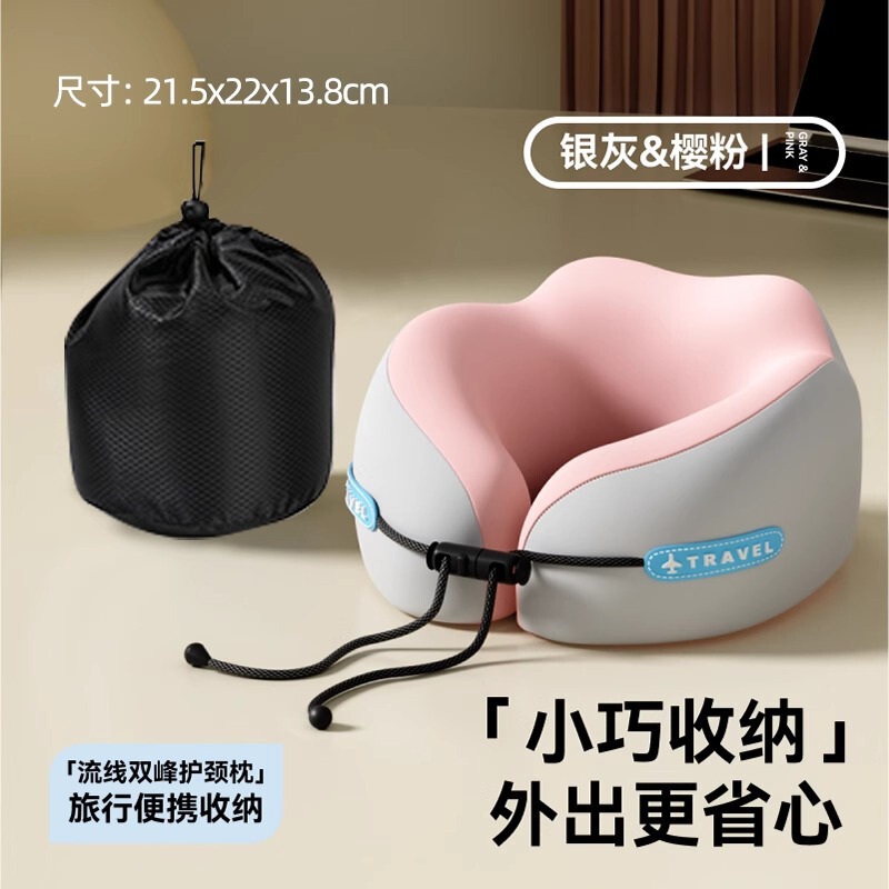 低反発U字型枕、旅行用ネックピロー、飛行機用睡眠枕、ネックピロー、頸椎ネックピロー、ポータブルU字型枕|undefined