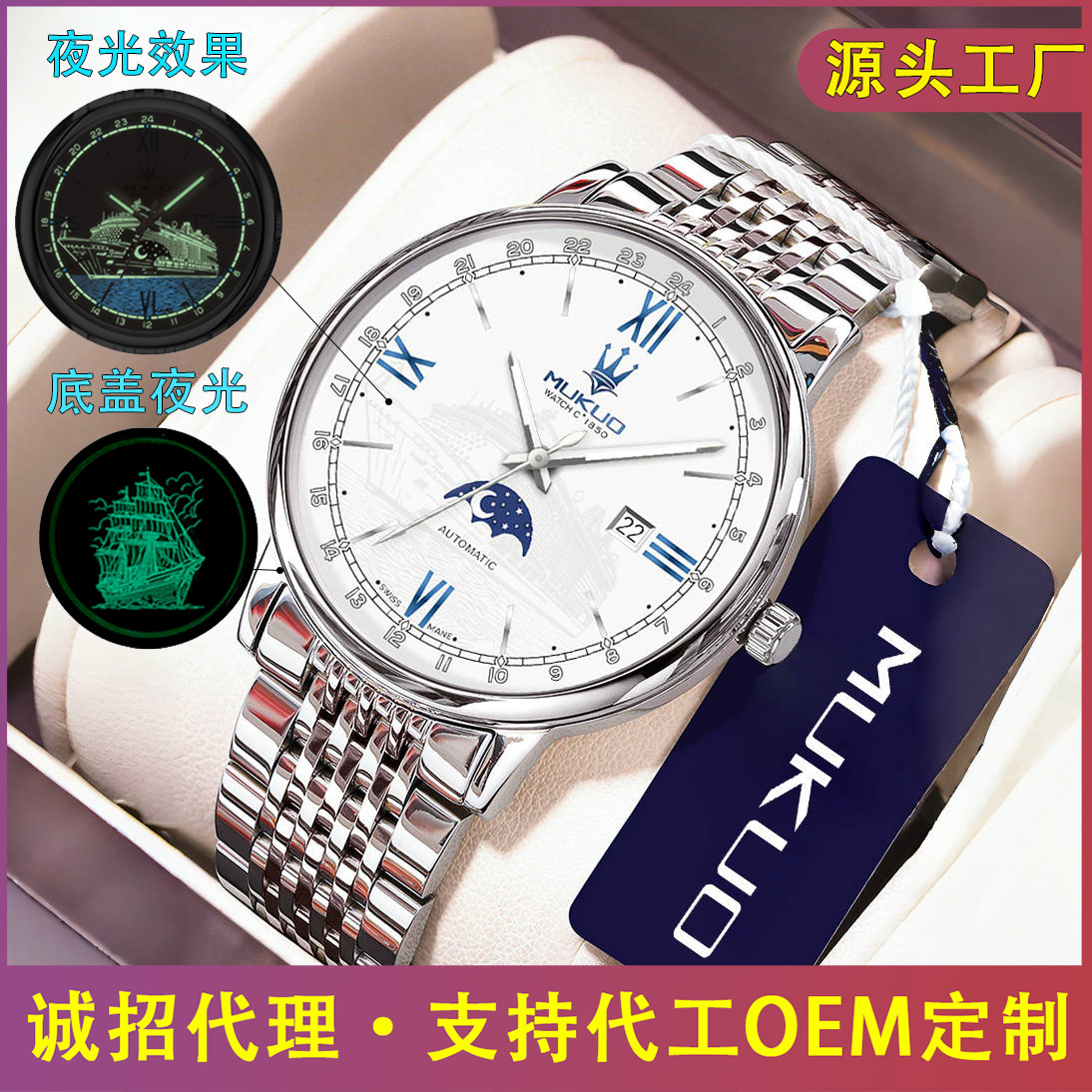 Titanic Men's Fully Automatic Watch Luminous Waterproof Steel Band Douyin Live Supply