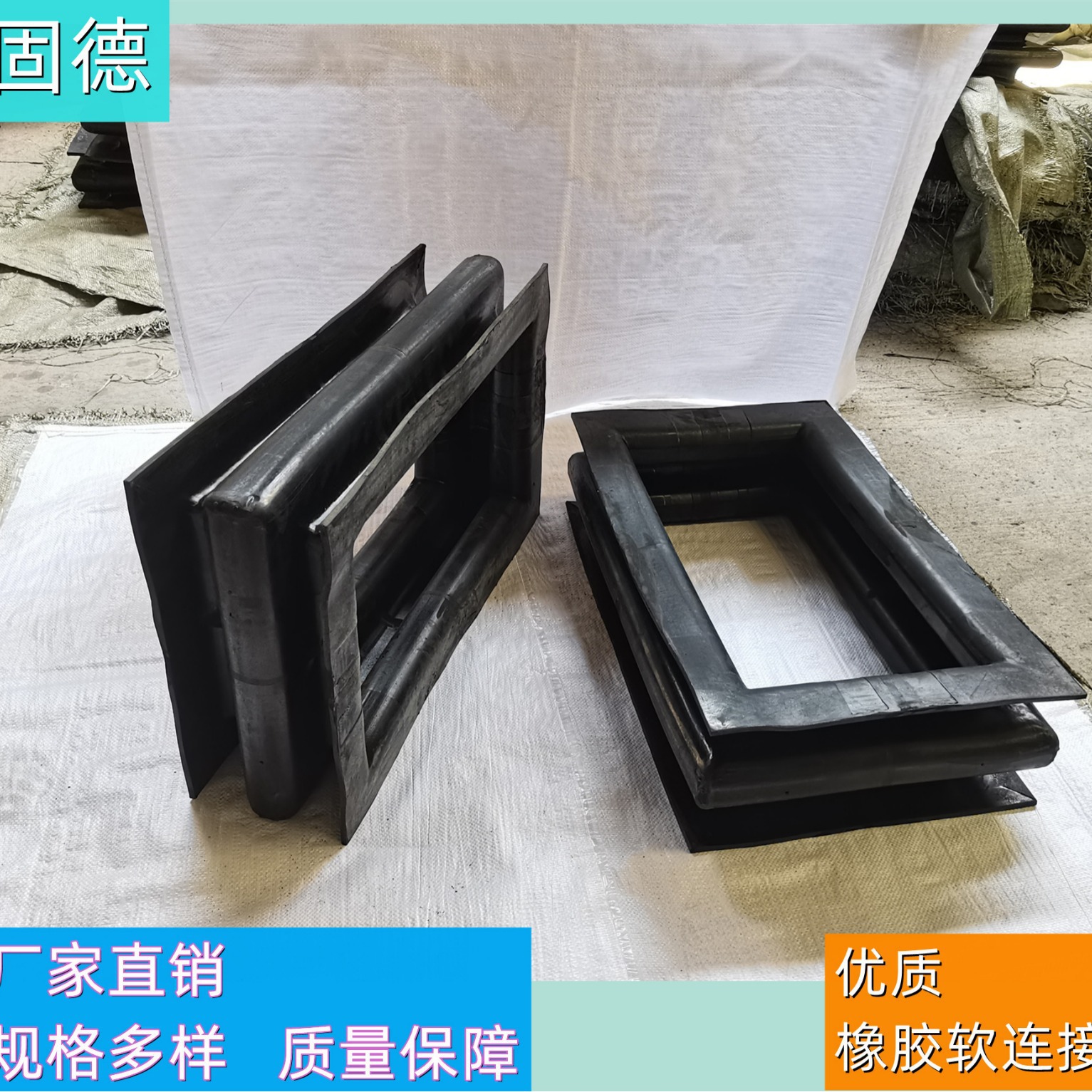 方形橡胶软连接 橡胶膨胀节补偿器 振动筛配套密封垫