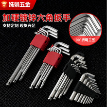 家用平头内六角扳手镀铬9件套家用多功能配件工具加硬扳手现货