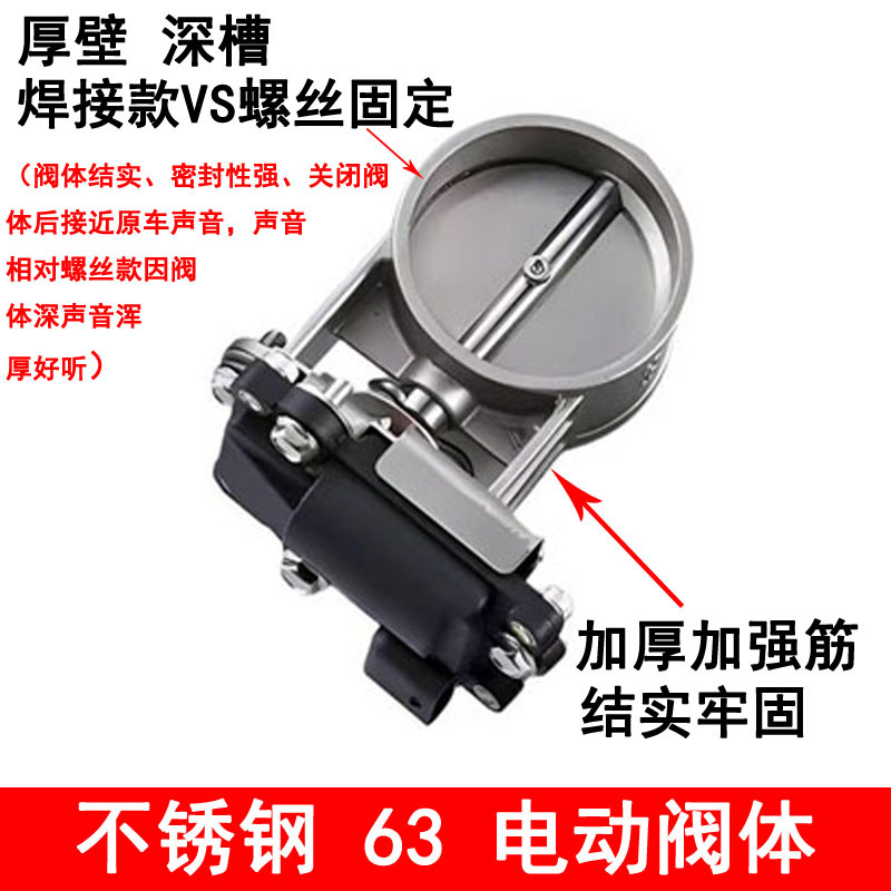 Thickened Stainless Steel Car Exhaust Pipe Valve Modified Sports Car Sound Remote Control Switch Control Box Kit