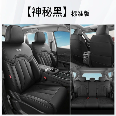 car seat covers are – Modelə uyğun (Original) oturacaq örtükləri - mysterious-black-five-seater-standard-edition-jietu-x70-only