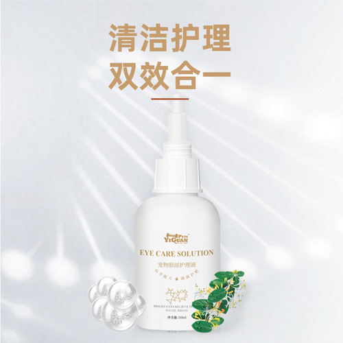 Pet nasal branch eye drops for cats to remove tear stains, dogs to remove eye feces, eye cleaning solution, pet eye wash wholesale
