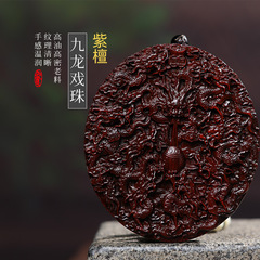 【九龍戲珠】紫檀木雕刻九龍牌手把件男士手把件車掛件一件代發