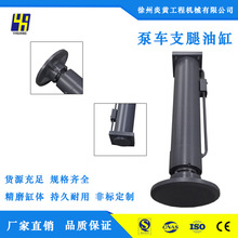 厂家供应液压系统液压上调平油缸整套配齐支持来图制作