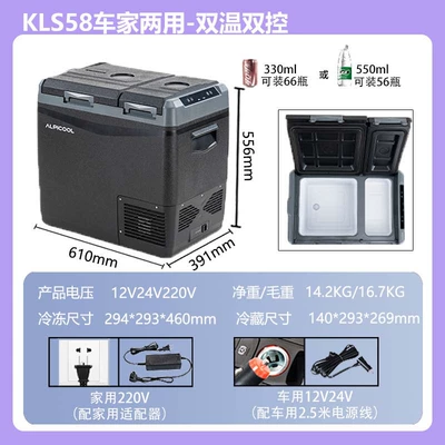 Soyuducular with Dual Temperature Control, Dual-Use for Refrigeration - dual-temperature-dual-controlkls58-car-home-use