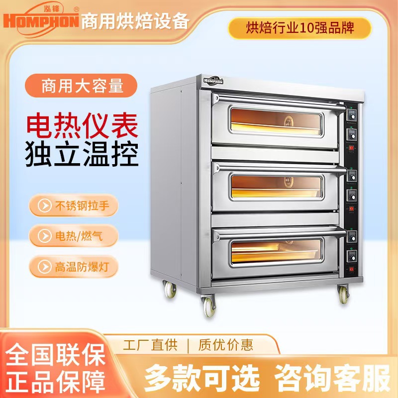 Hongfeng Machinery Double-Layer Double-Plate Electric Oven for Baking Cakes, Pizza, Mooncakes and Bread Manufacturers with One-Click Delivery