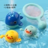 Swimming little cute duck+little penguin+water spray whale+fish net