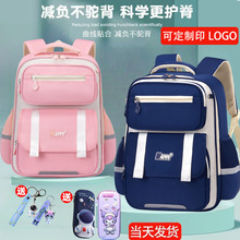 云朵儿童书包小学生男女孩护脊减负轻便1-36年级双肩背定制印logo