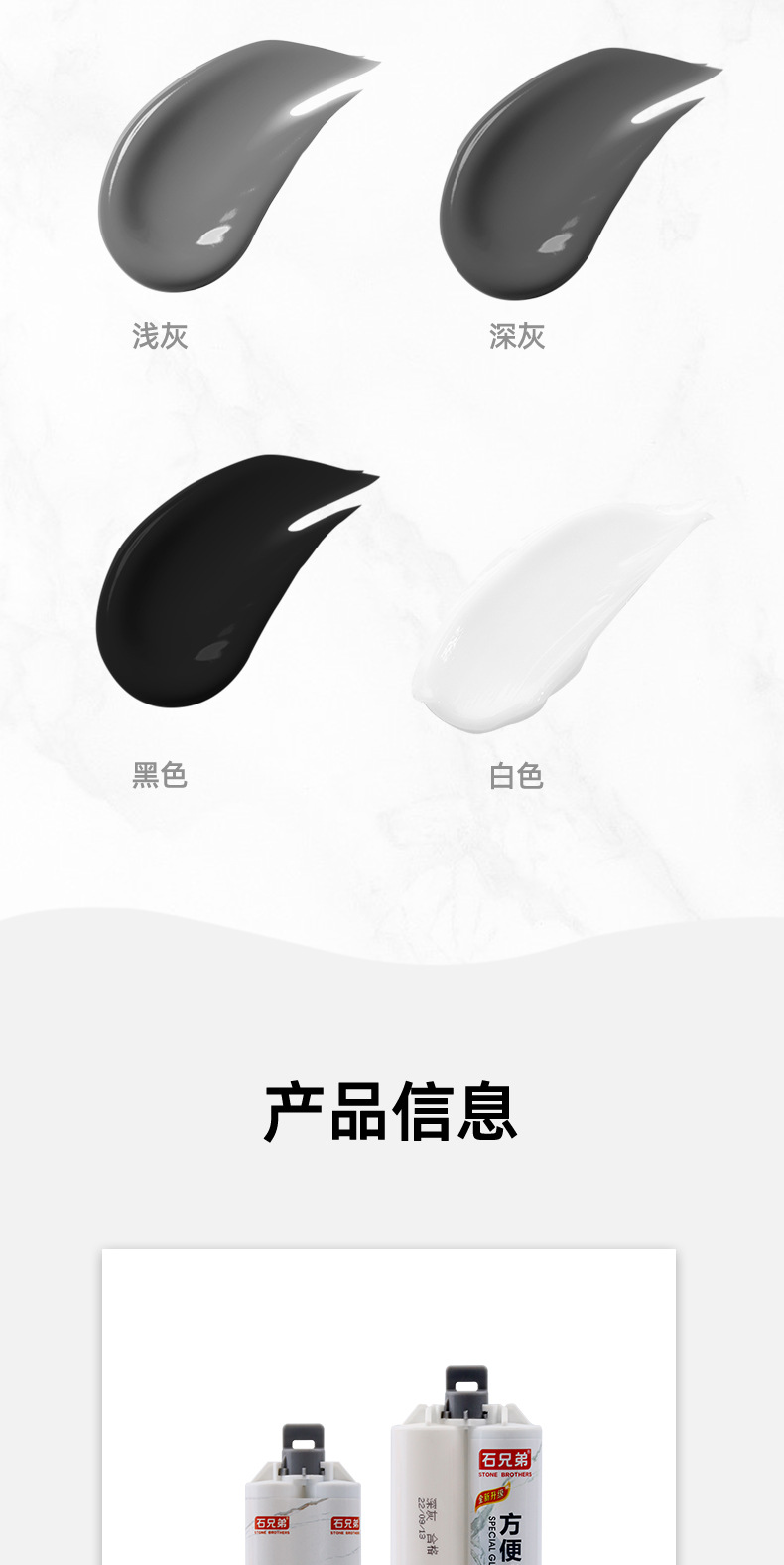 方便式岩板胶详情_10