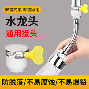 Universal Kitchen Faucet Splash-Proof Nozzle Adapter Extension Extender
