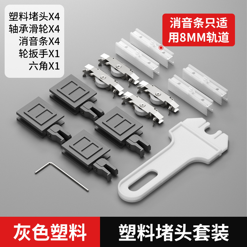 玻璃轨道三件套移门展示柜橱柜书柜等滑道滑轨趟门推拉门轨道东太|undefined