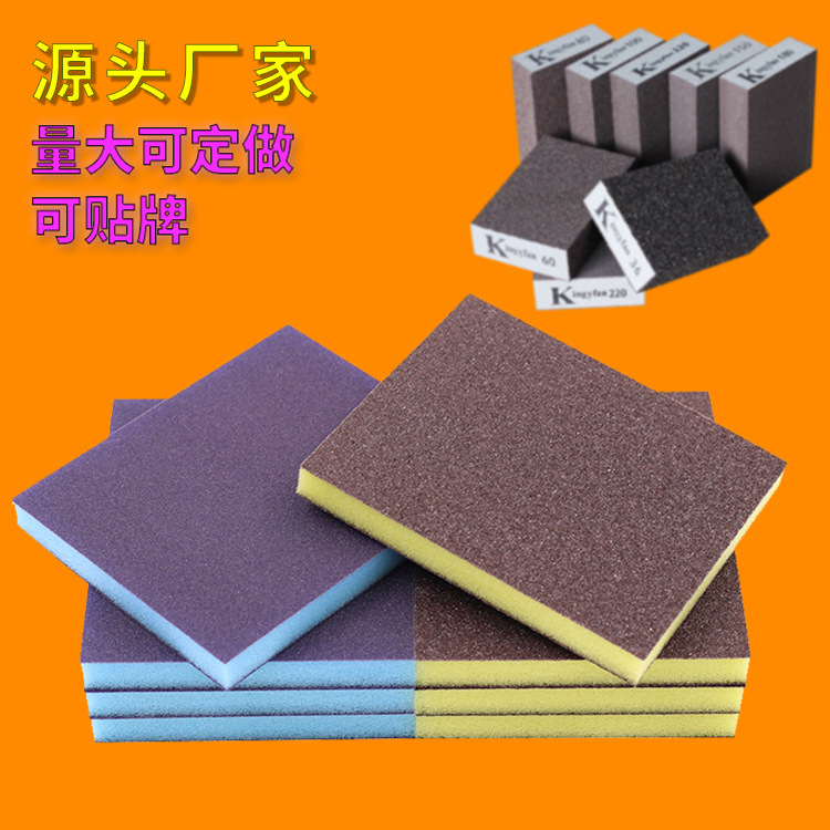 厂家批发蓝色海绵砂块 双面木工家具油漆打磨抛光海绵砂纸