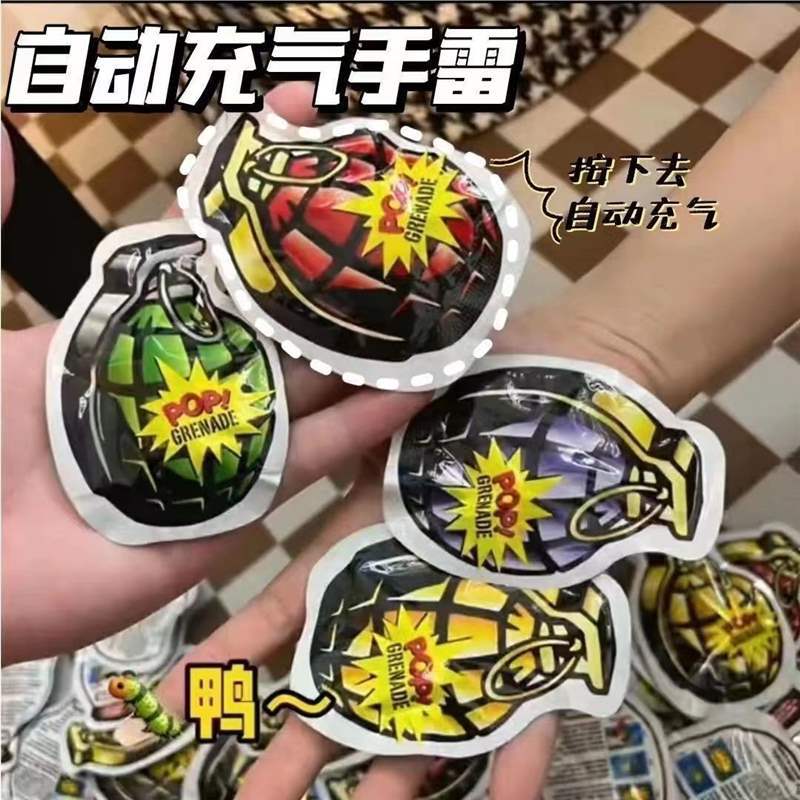 网红小玩具惊吓包吓一跳充气手雷包多颜色混装惊喜包响包整蛊