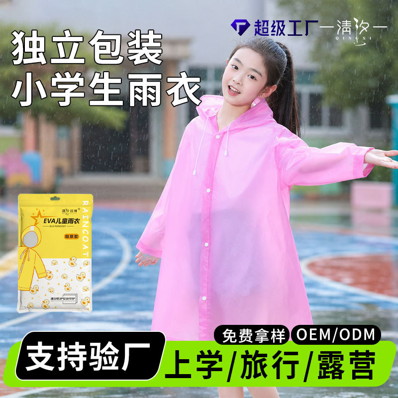 Children's raincoat for students