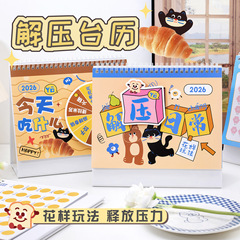 2026马年解压台历桌面摆件台历创意摆台清新简约日历简约计划台历