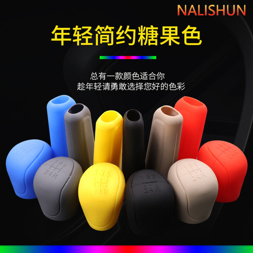 Silicone car interior, shift leather handbrake cover, gear cover, gear handle cover, manual transmission, automatic transmission, universal