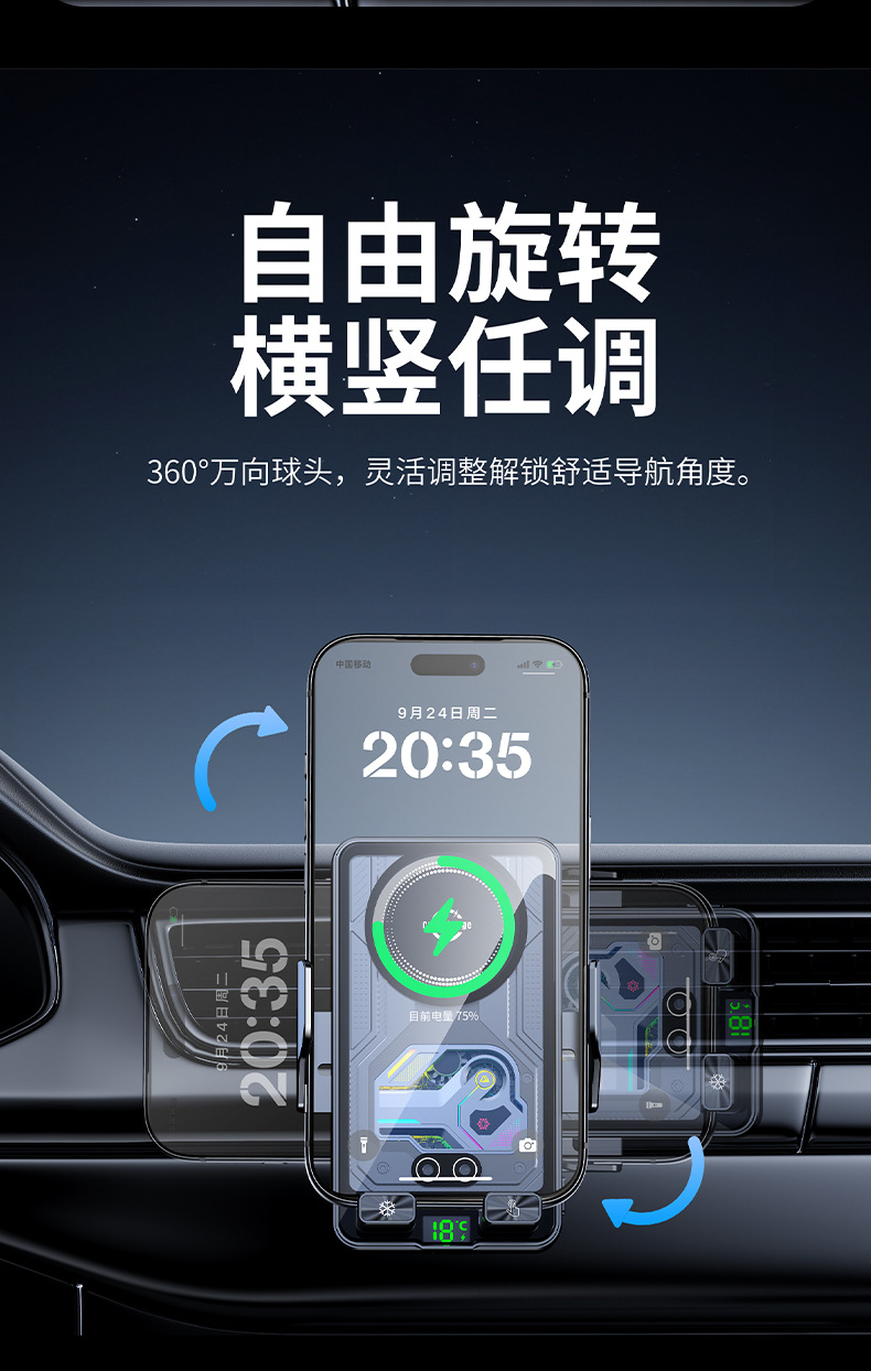 New Car-Mounted Semiconductor Digital Display Cooling Air Vent Holder Wireless Charging Car Navigation Phone Holder
