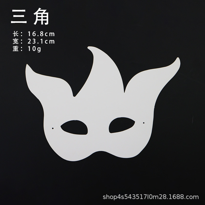 DIY máscara de pulpa blanca infantil pulpa en blanco máscara pintada a mano graffiti máscara pintada a mano