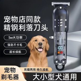 Professional Pet Shaver, Dog Electric Clipper, Large Dog High-Power Electric Clipper, Pet Shop Special Manufacturer