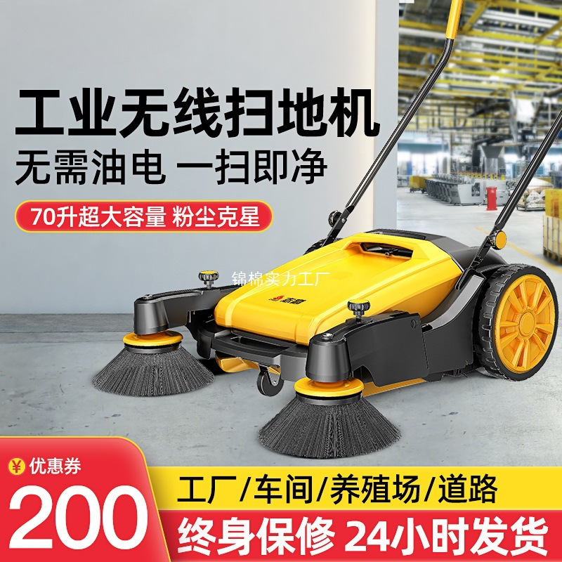 志高ZG-55T工业手推式无动力扫地机工厂车间道路仓库粉尘清扫车