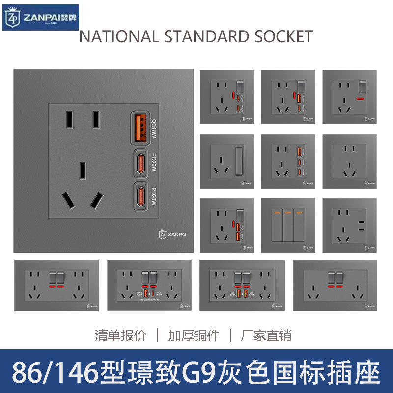 Zanpai 86 Type Concealed Wall Switch Socket Gray Five-Hole Seven-Hole Socket 16A Switch 146 Type Household Set