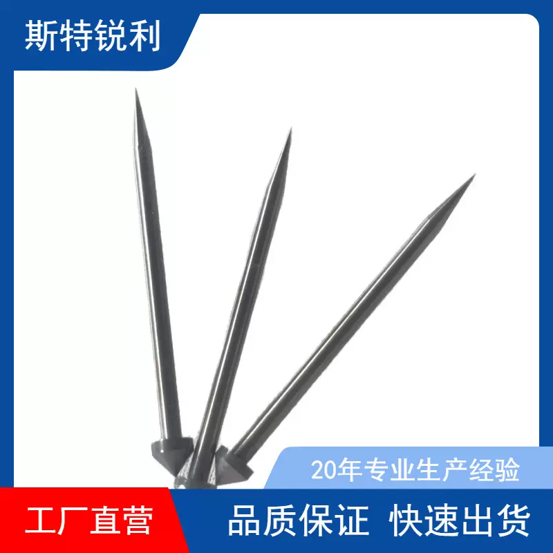 硬质合金制品非标件钨钢针  数控车床铣床加工 CNC五金加工 零件