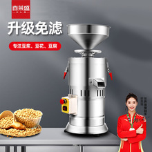 喜莱盛商用豆浆机全自动磨浆机商用渣浆分离 早餐店现磨大型豆腐