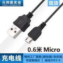 自產自銷60cm安卓充電線V8電源線 micro充電線注塑USB充電線0.6米
