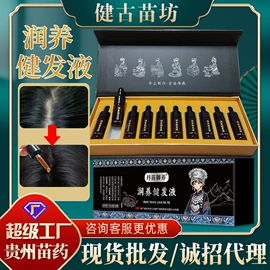 保健护具;身体护理套装;足浴液