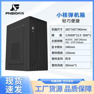 ����С�ˏ���X�C��Ӻ�䓰����M-ATX̨ʽ�C�����Դ��ֱ�L���C