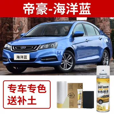 Geely Emgrand Touch-Up Paint Pen: Avtomobil boya qələmləri - geely-emgrand-ocean-blue