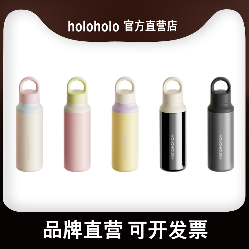 holoholo咔嗒杯子女生运动水杯高颜值便携外带不锈钢大容量保温杯|undefined