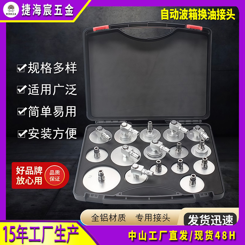 Complete set of specialized connectors for car brake fluid replacement machines, including brake fluid DOT4 and brake fluid replacement tools and accessories