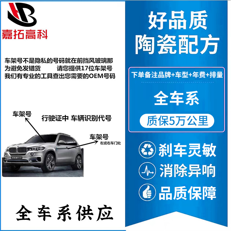 Shiyong Ceramic Brake Pads for Multiple Car Models (Tormoz supportları) - front-brake-pads