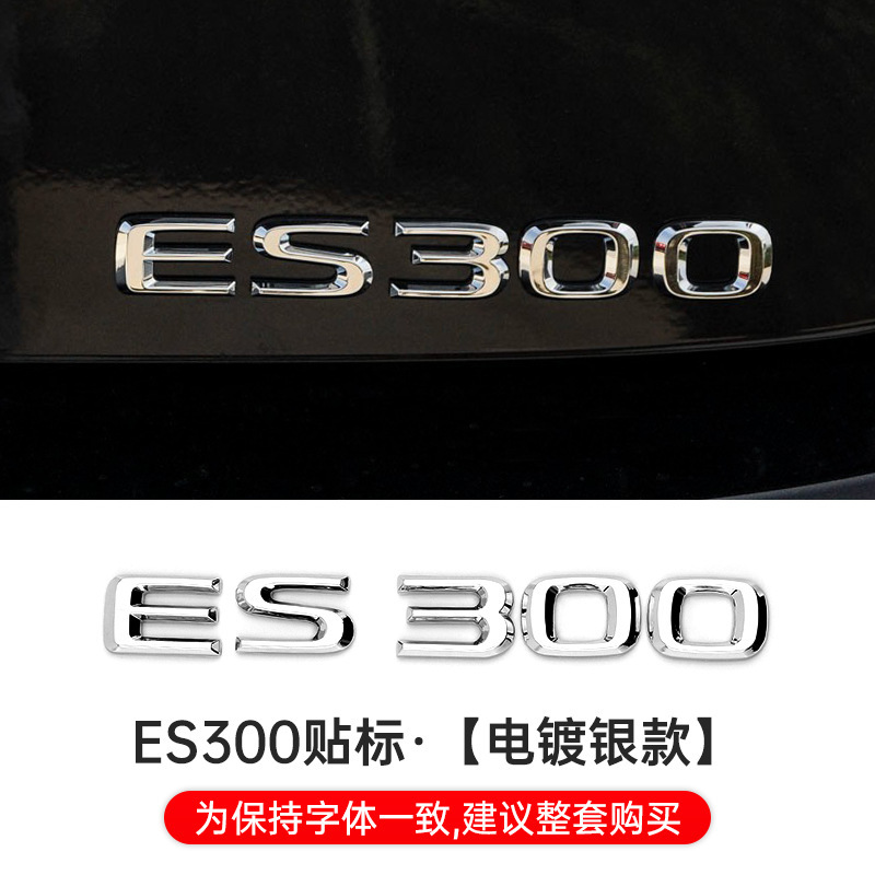 新しいレクサス IS200 ES 車のロゴテールステッカー RX270 レクサス文字ステッカーを NX200t ロゴに変更するのに適しています。|undefined