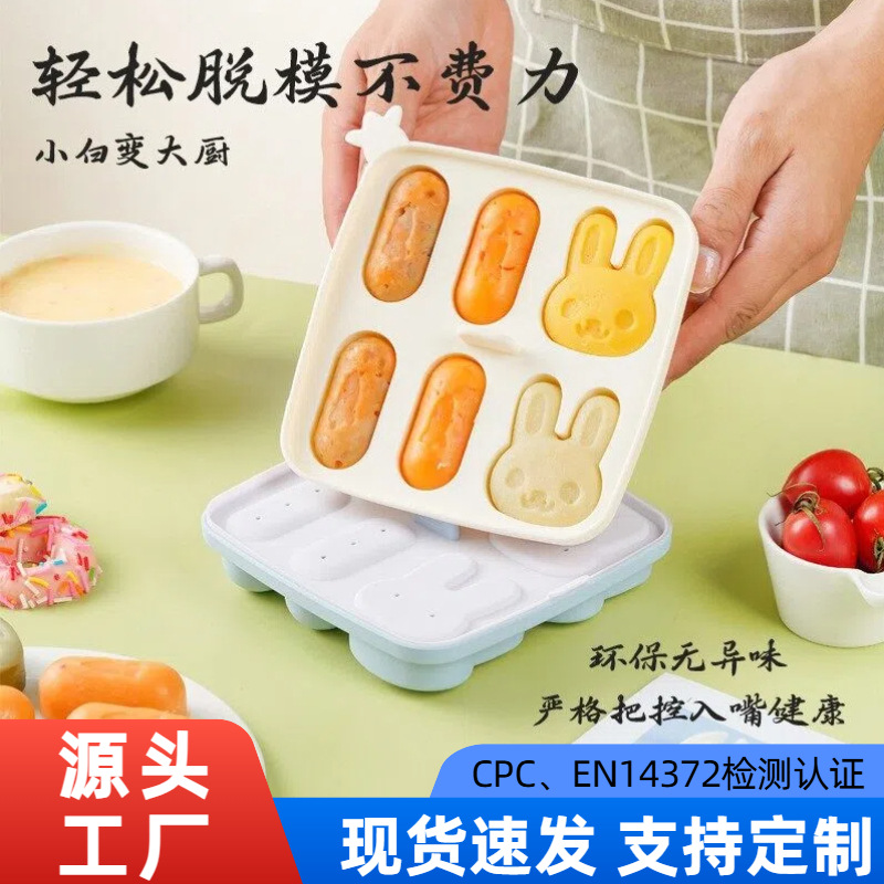 Baby Carrot Sausage Rice Cake Supplementary Food Mould Household Children's Homemade Cartoon Steamed Cake Steamed Sausage Silicone Abrasives