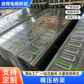 桥架;冷弯型钢;电缆终端