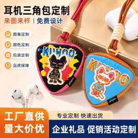 零钱耳机包定制明星体育活动文创周边学校公司卡通便携钥匙收纳包