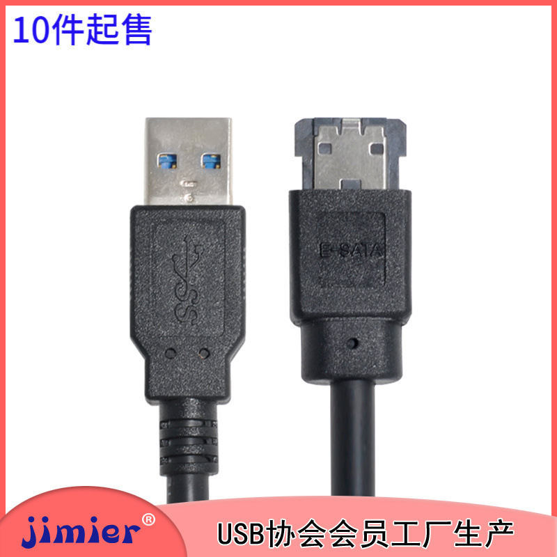 USB to SATA converter USB3.0 to Power ESATA adapter external easy drive head to hard disk Power