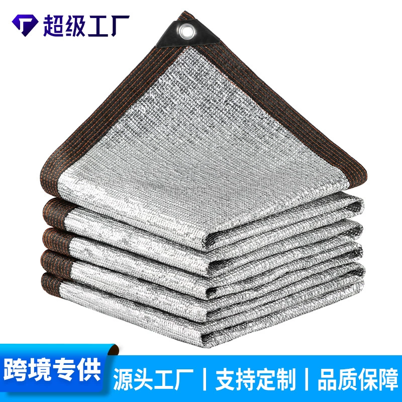 Солнцезащитная сетка из алюминиевой фольги для трансграничных поставок, зашифрованная и утолщенная, устойчивая к высоким температурам, с герметичными краями, перфорированная изоляционная сетка для защиты от солнца в дворовом навесе.